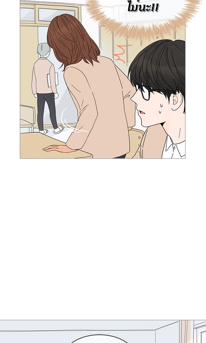 กับดักหัวใจของนายยิ้มหวาน - หน้า 29