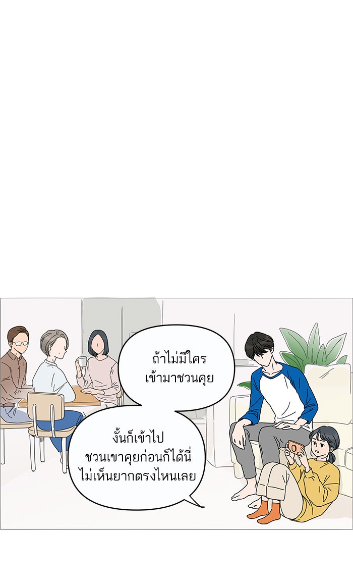 กับดักหัวใจของนายยิ้มหวาน - หน้า 3