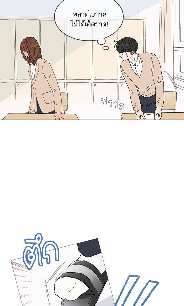 กับดักหัวใจของนายยิ้มหวาน - หน้า 30