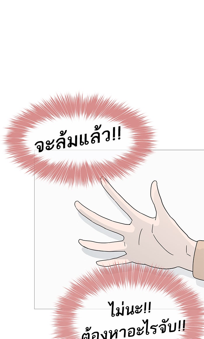 กับดักหัวใจของนายยิ้มหวาน - หน้า 32