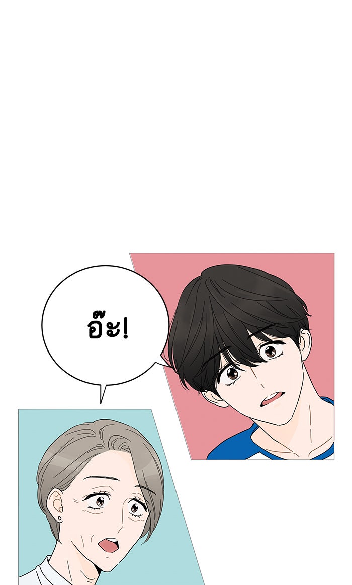 กับดักหัวใจของนายยิ้มหวาน - หน้า 4