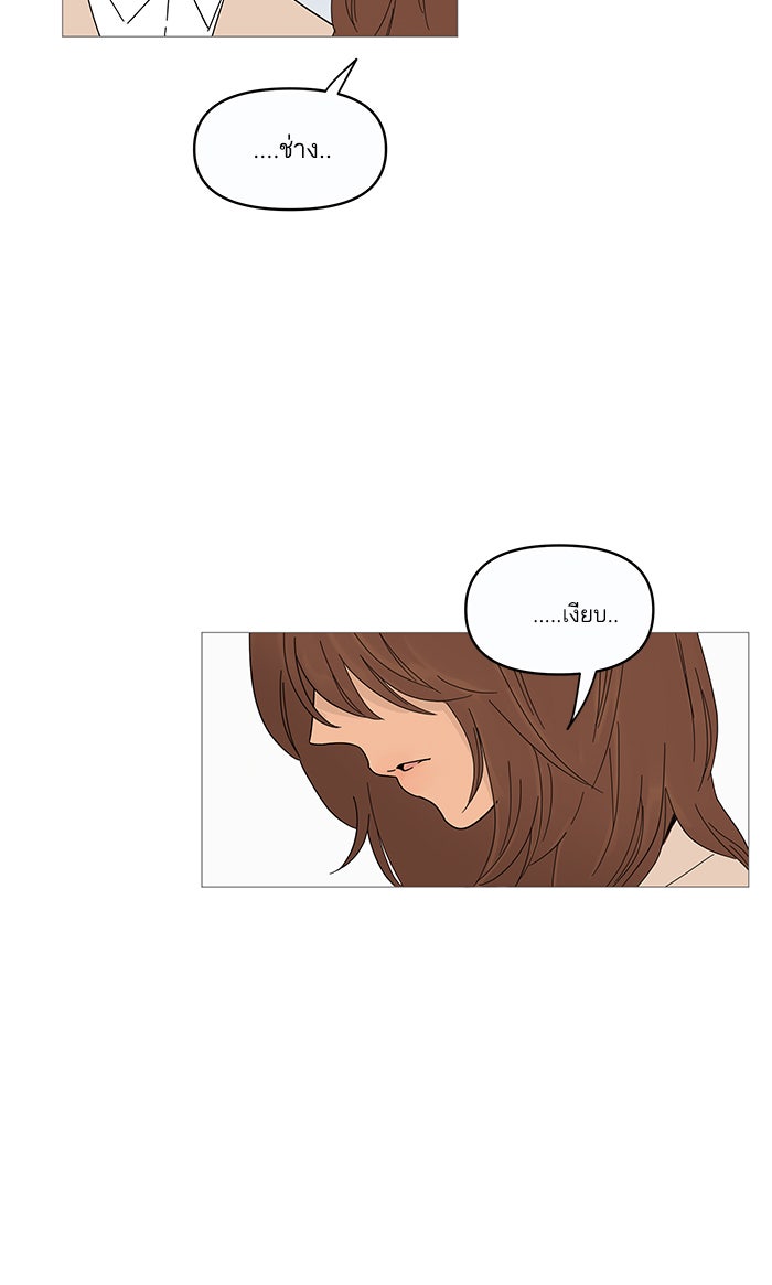 กับดักหัวใจของนายยิ้มหวาน - หน้า 44