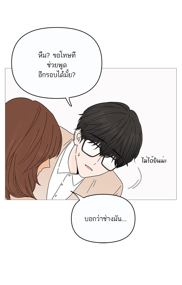 กับดักหัวใจของนายยิ้มหวาน - หน้า 45