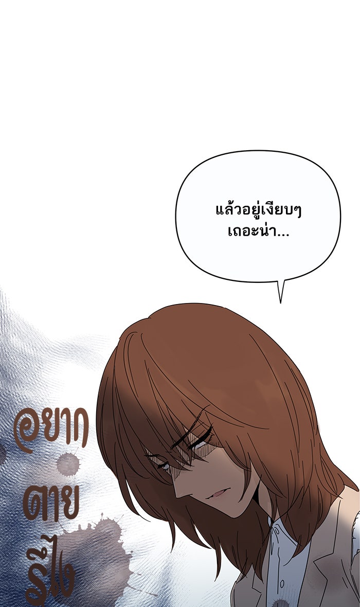 กับดักหัวใจของนายยิ้มหวาน - หน้า 46