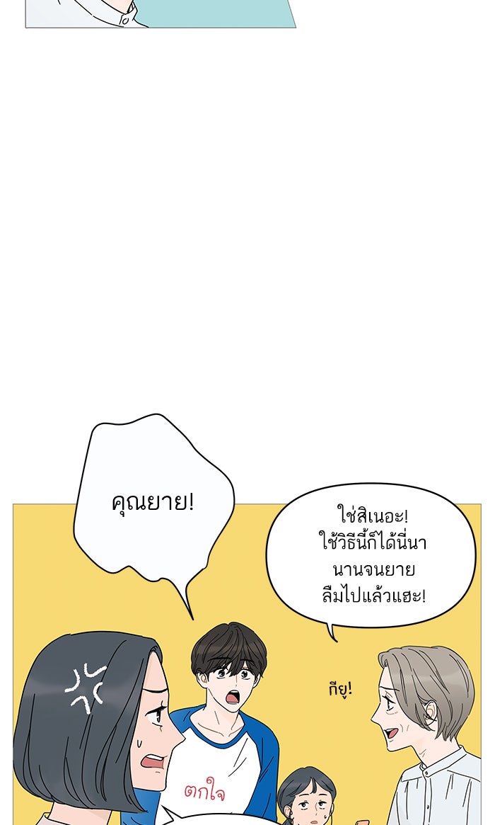 กับดักหัวใจของนายยิ้มหวาน - หน้า 5
