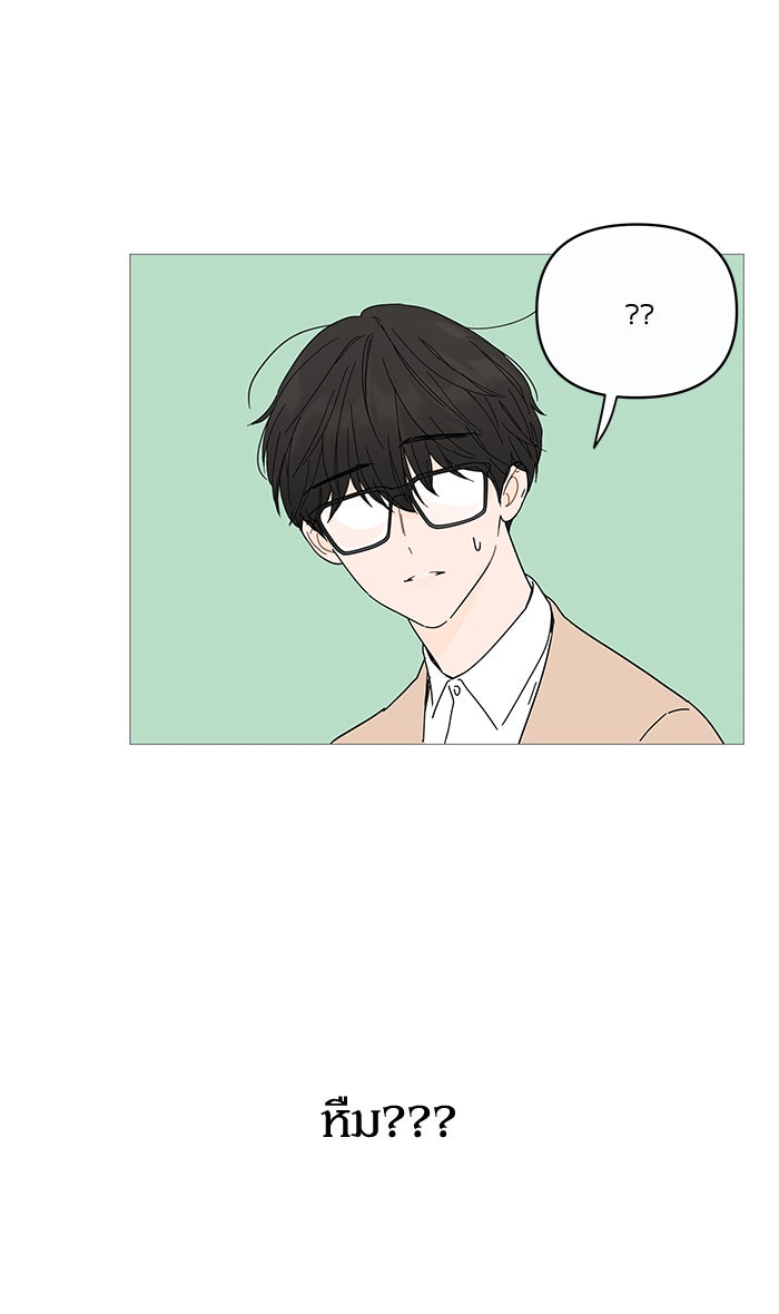 กับดักหัวใจของนายยิ้มหวาน - หน้า 52