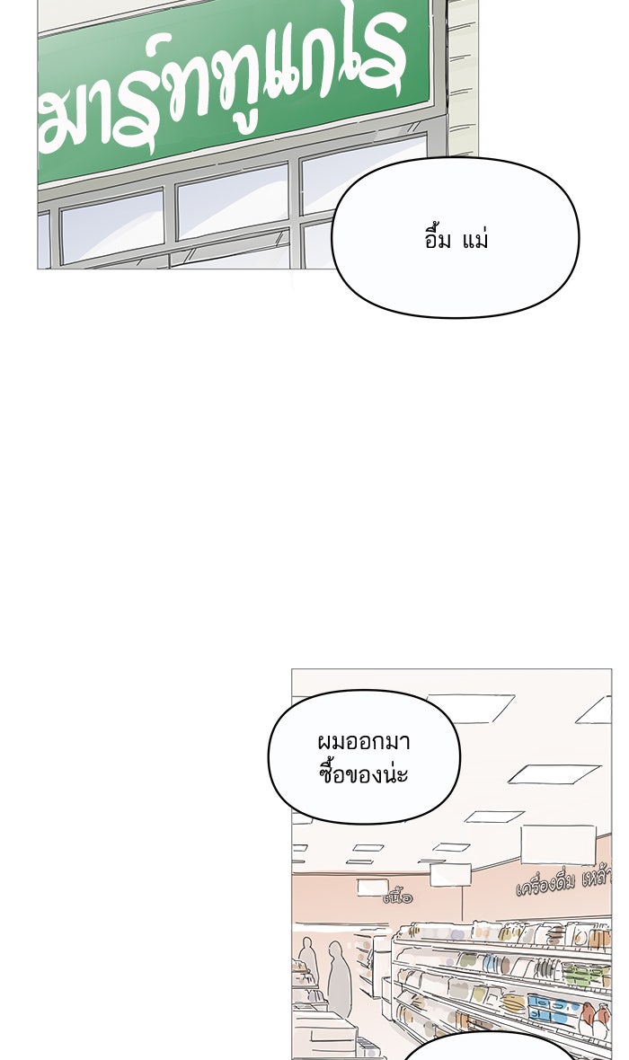 กับดักหัวใจของนายยิ้มหวาน - หน้า 54