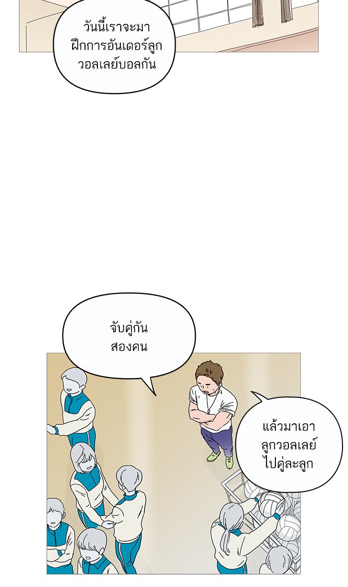 กับดักหัวใจของนายยิ้มหวาน - หน้า 59
