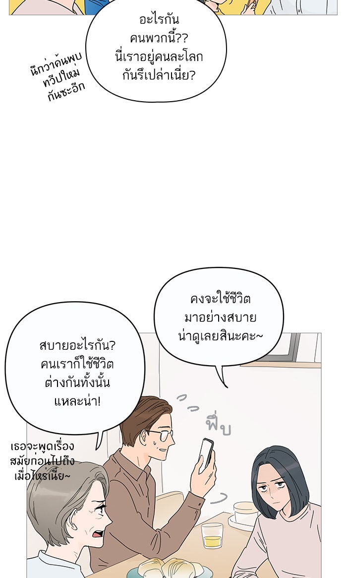 กับดักหัวใจของนายยิ้มหวาน - หน้า 6
