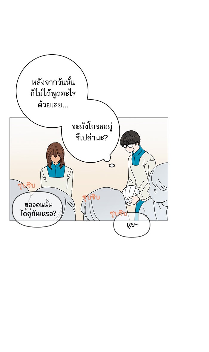 กับดักหัวใจของนายยิ้มหวาน - หน้า 63