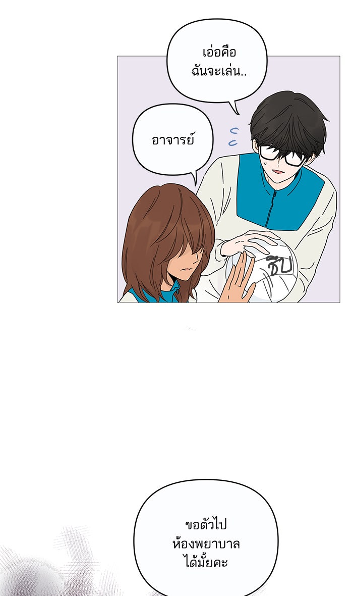 กับดักหัวใจของนายยิ้มหวาน - หน้า 64