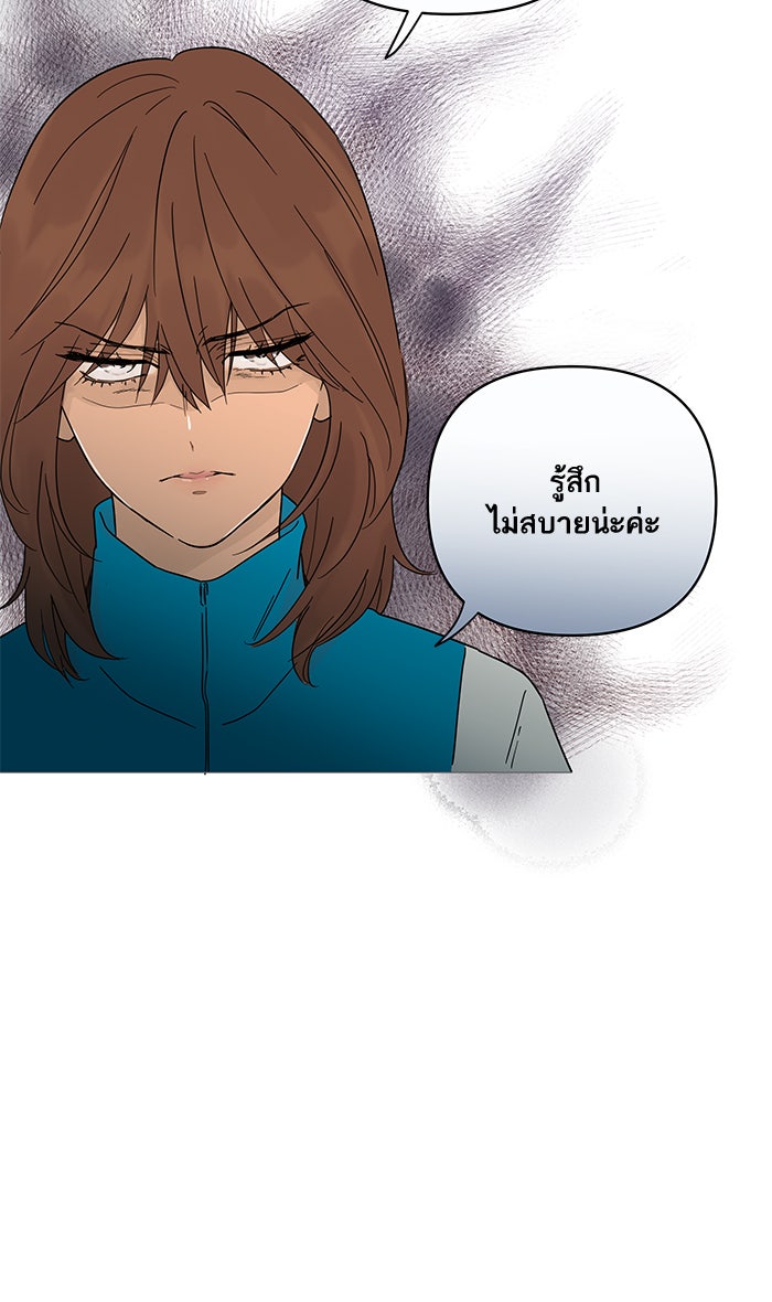 กับดักหัวใจของนายยิ้มหวาน - หน้า 65