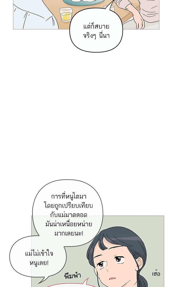 กับดักหัวใจของนายยิ้มหวาน - หน้า 7
