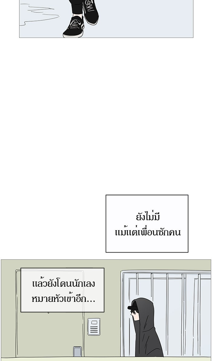 กับดักหัวใจของนายยิ้มหวาน - หน้า 16