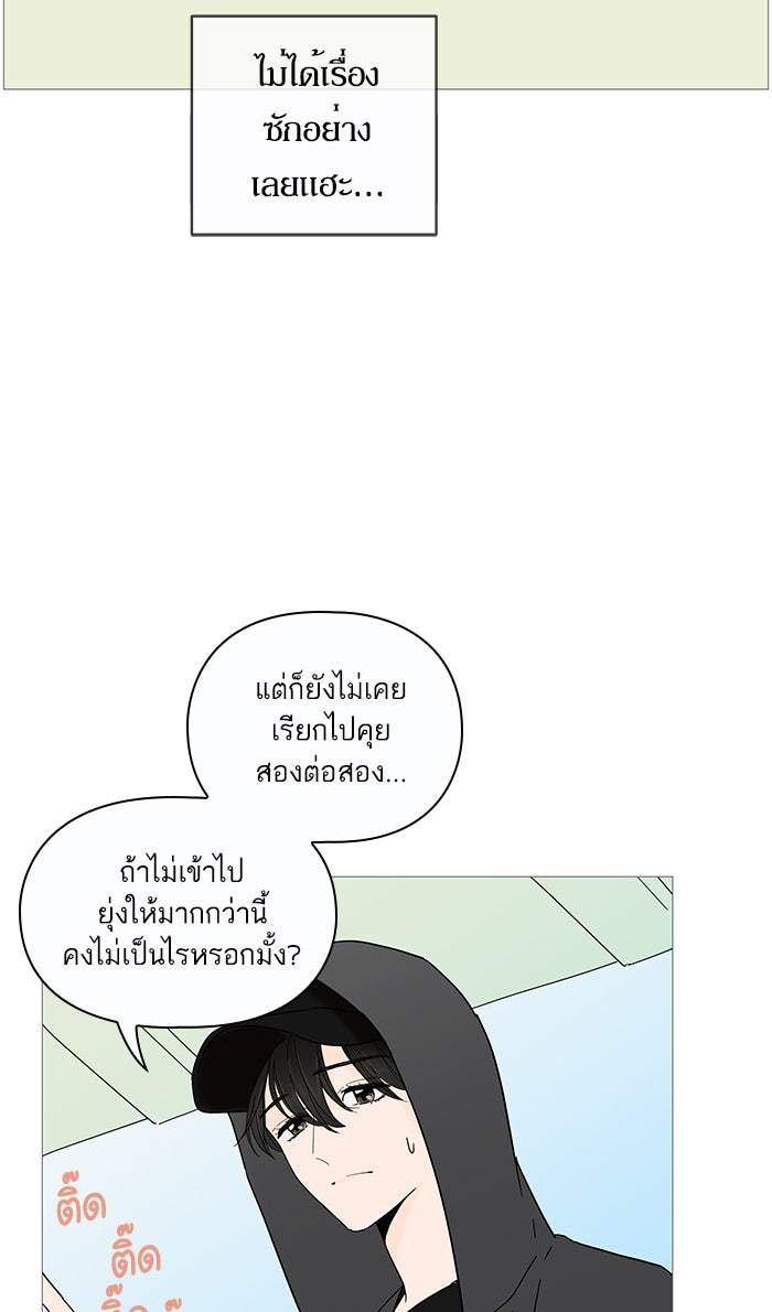 กับดักหัวใจของนายยิ้มหวาน - หน้า 17
