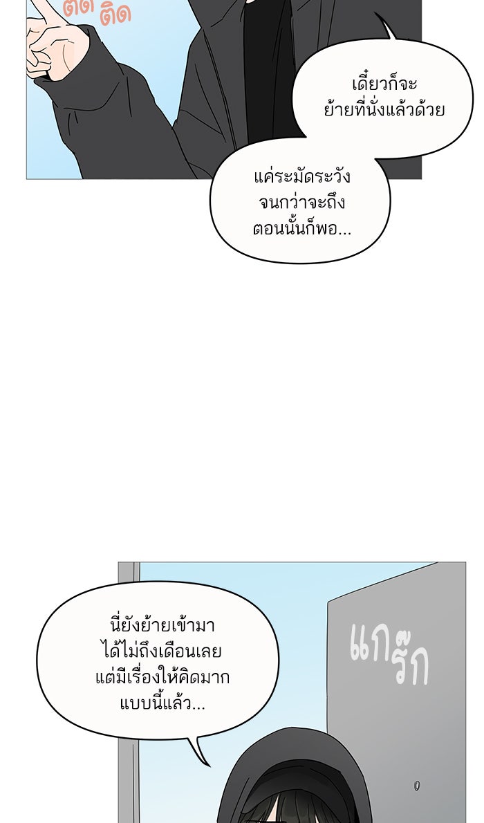 กับดักหัวใจของนายยิ้มหวาน - หน้า 18