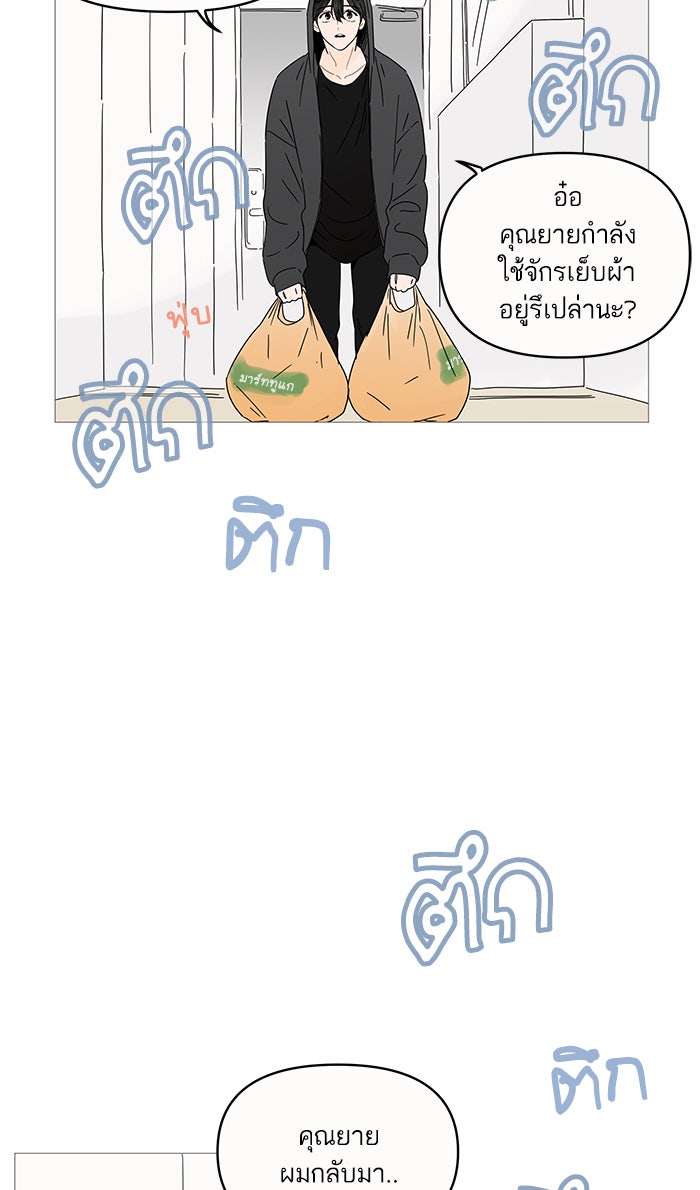 กับดักหัวใจของนายยิ้มหวาน - หน้า 20