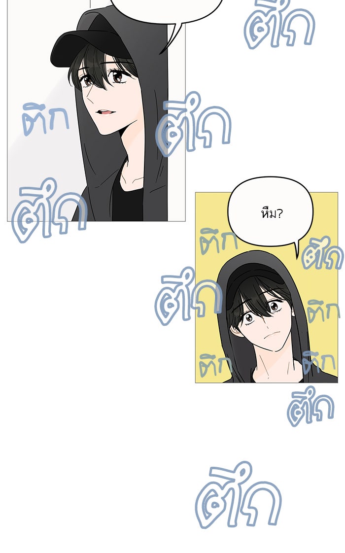 กับดักหัวใจของนายยิ้มหวาน - หน้า 21