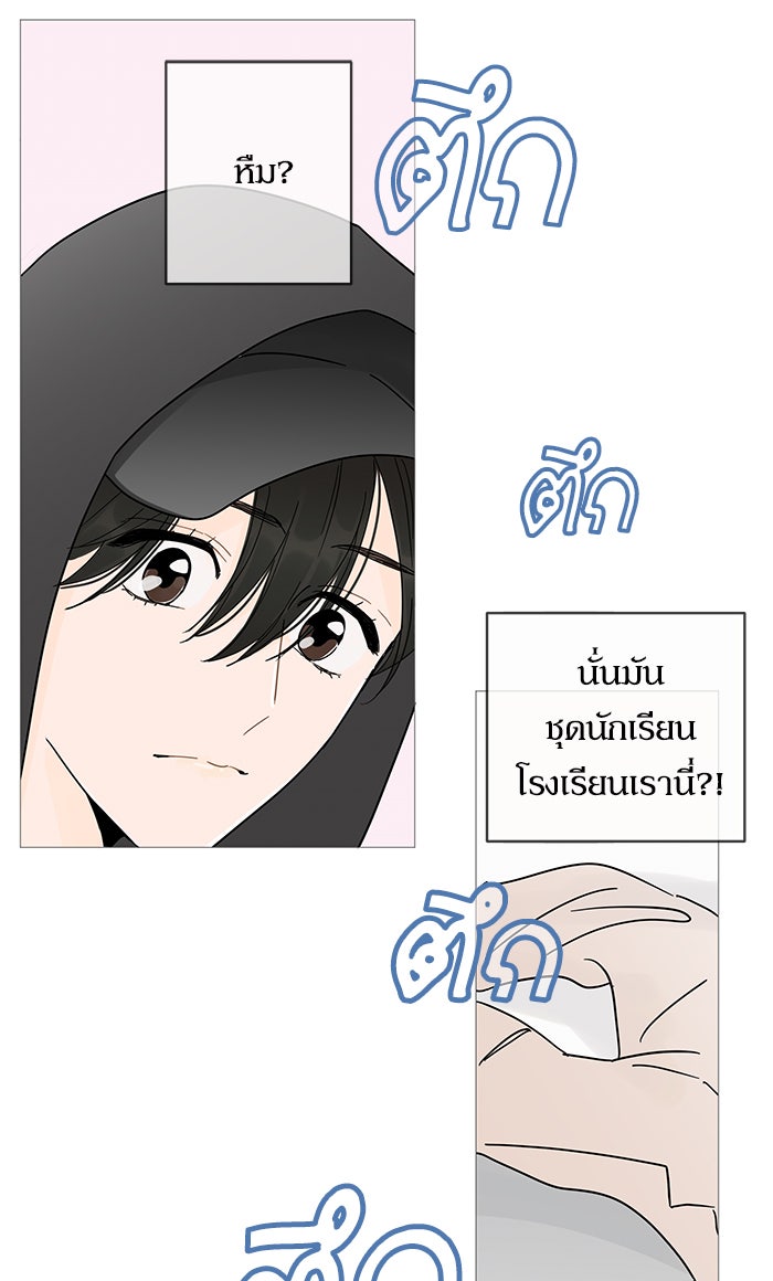 กับดักหัวใจของนายยิ้มหวาน - หน้า 27