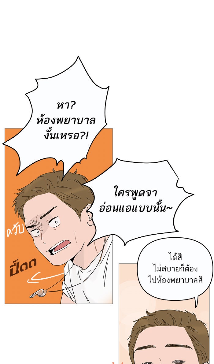 กับดักหัวใจของนายยิ้มหวาน - หน้า 3