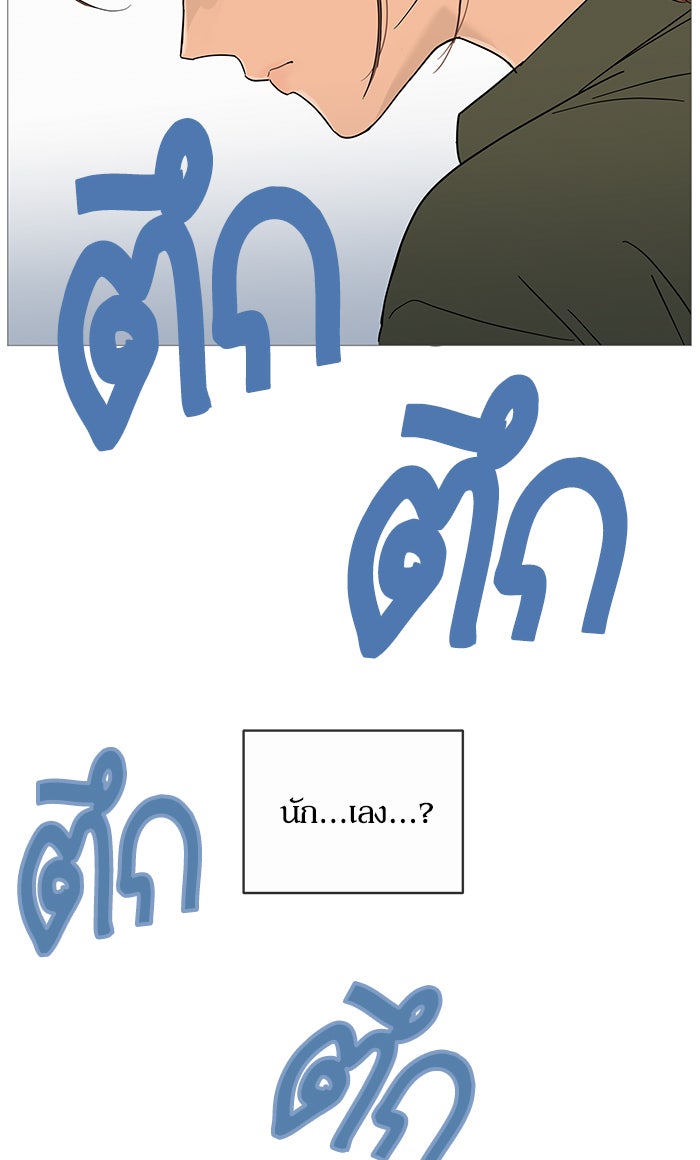กับดักหัวใจของนายยิ้มหวาน - หน้า 30