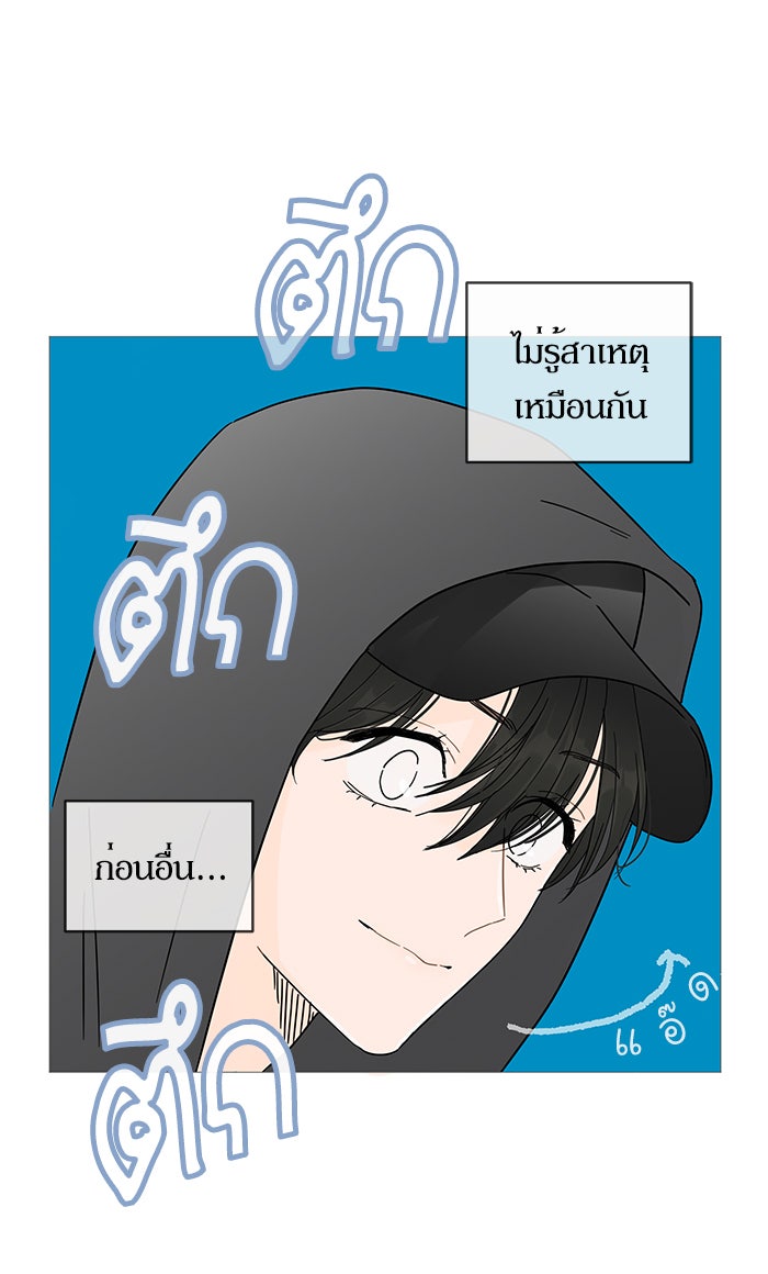 กับดักหัวใจของนายยิ้มหวาน - หน้า 32