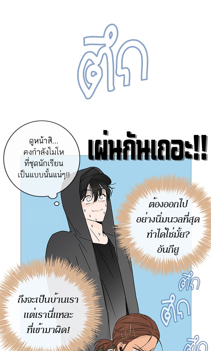 กับดักหัวใจของนายยิ้มหวาน - หน้า 33