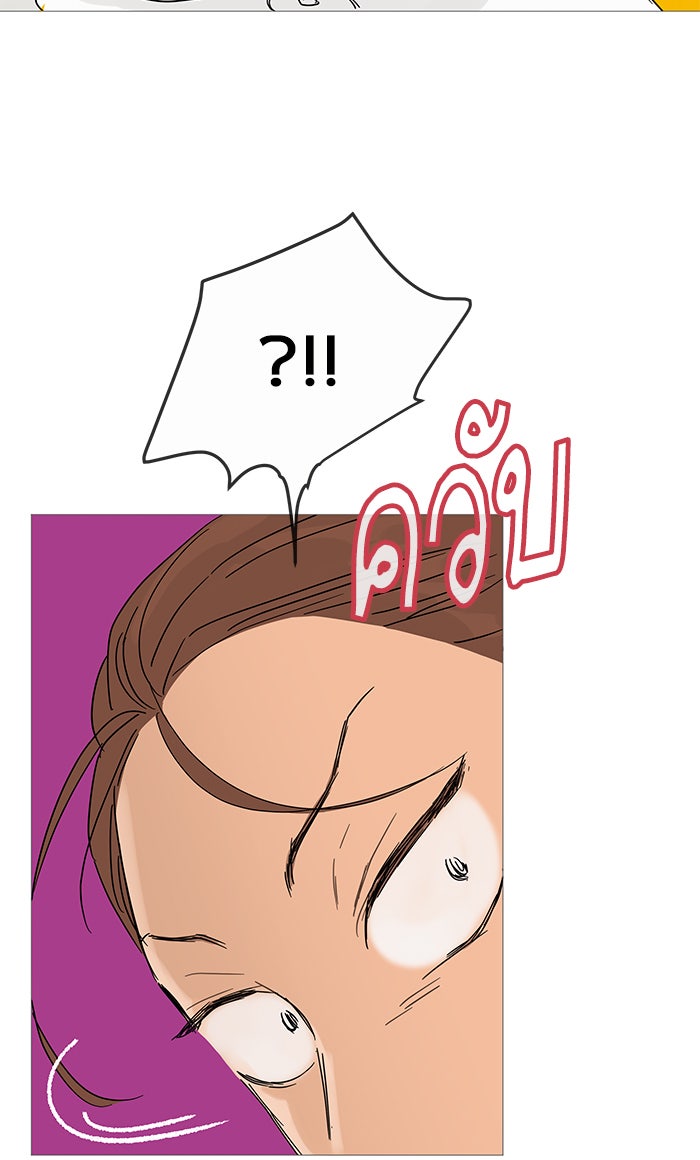 กับดักหัวใจของนายยิ้มหวาน - หน้า 36