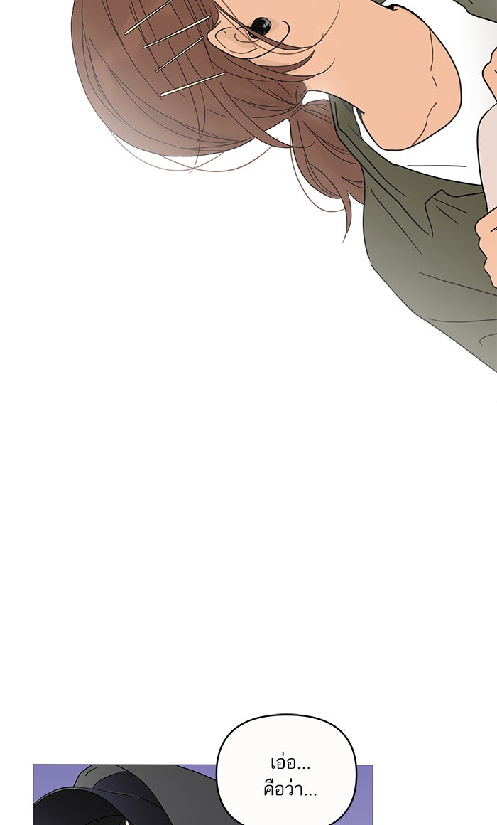 กับดักหัวใจของนายยิ้มหวาน - หน้า 40