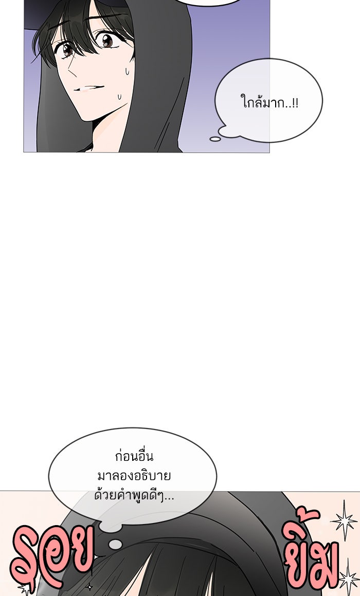 กับดักหัวใจของนายยิ้มหวาน - หน้า 41