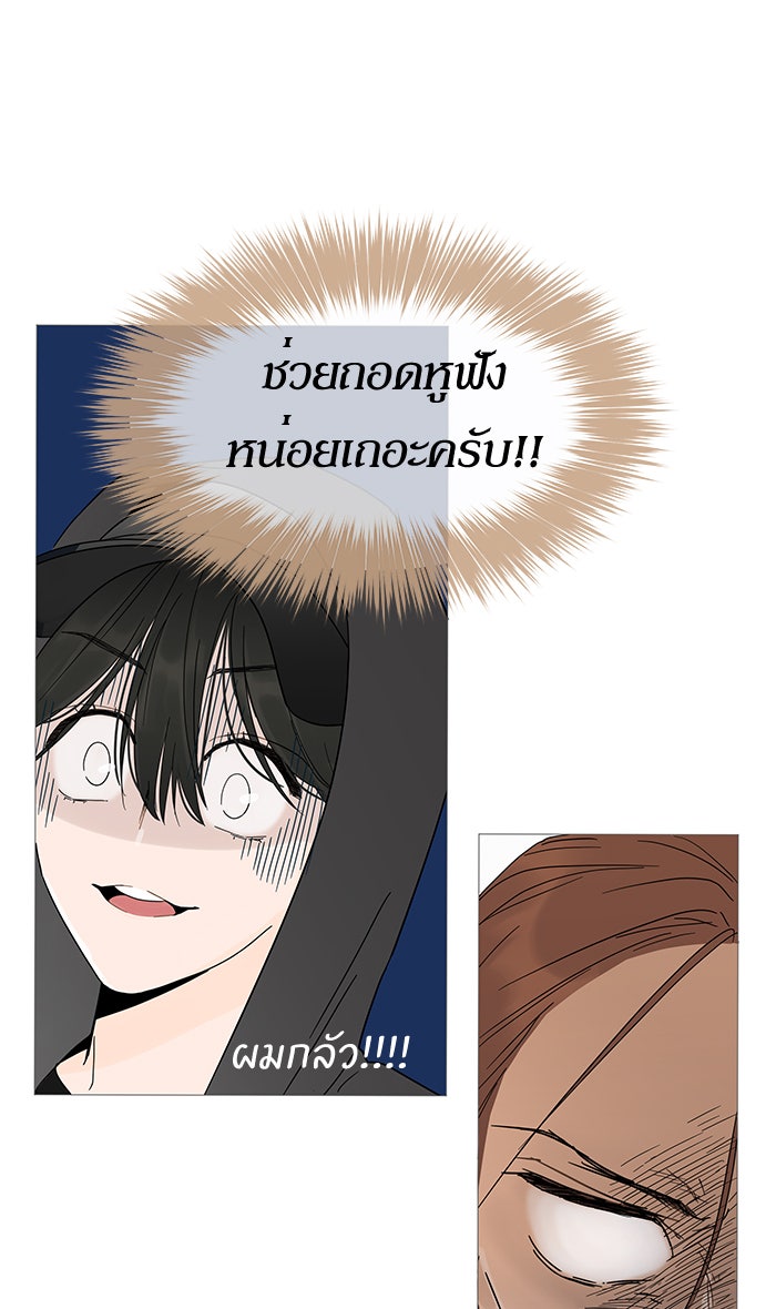กับดักหัวใจของนายยิ้มหวาน - หน้า 44