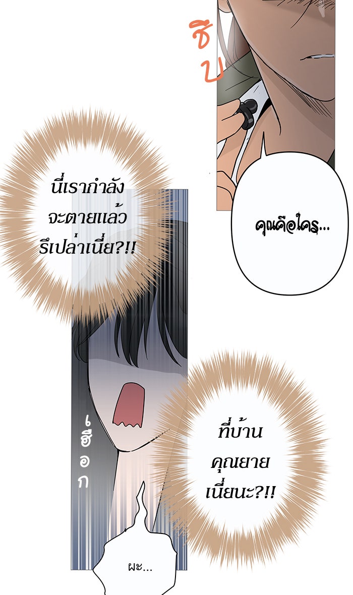 กับดักหัวใจของนายยิ้มหวาน - หน้า 45