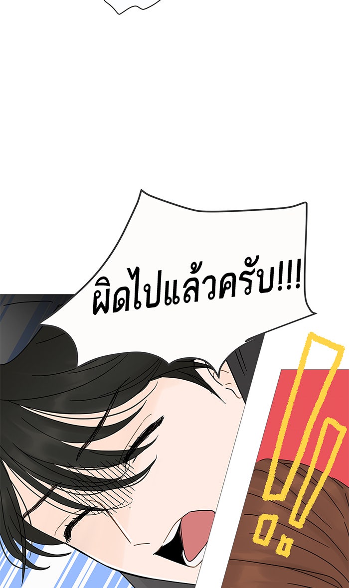 กับดักหัวใจของนายยิ้มหวาน - หน้า 46