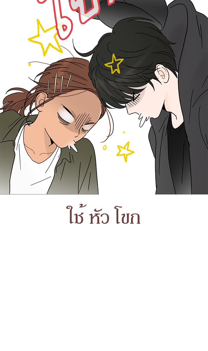 กับดักหัวใจของนายยิ้มหวาน - หน้า 48