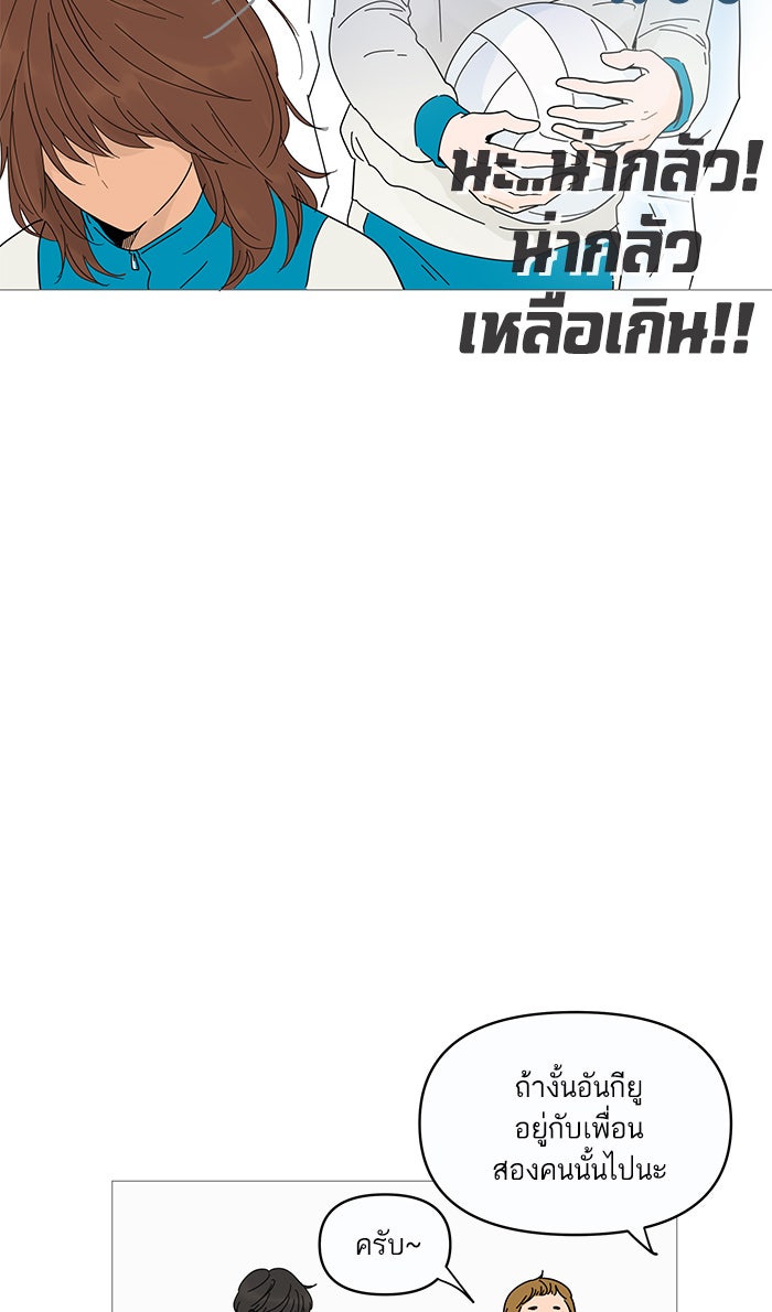 กับดักหัวใจของนายยิ้มหวาน - หน้า 5