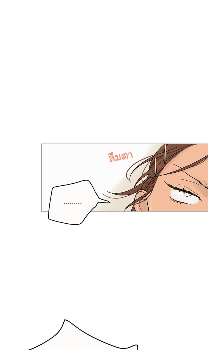 กับดักหัวใจของนายยิ้มหวาน - หน้า 52