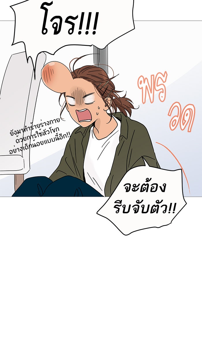 กับดักหัวใจของนายยิ้มหวาน - หน้า 53