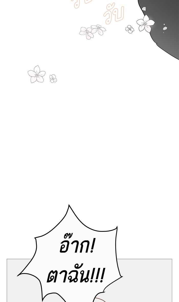 กับดักหัวใจของนายยิ้มหวาน - หน้า 58
