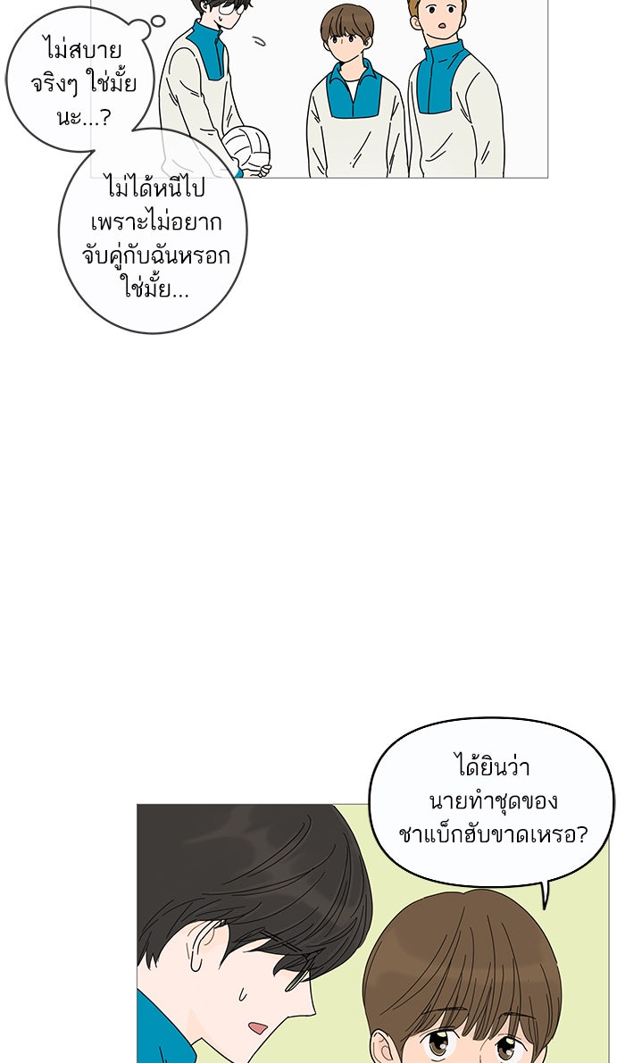 กับดักหัวใจของนายยิ้มหวาน - หน้า 6