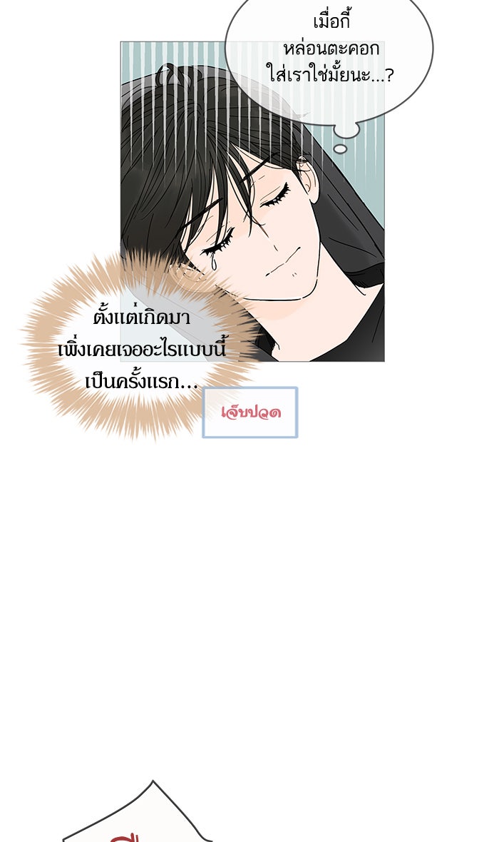 กับดักหัวใจของนายยิ้มหวาน - หน้า 62