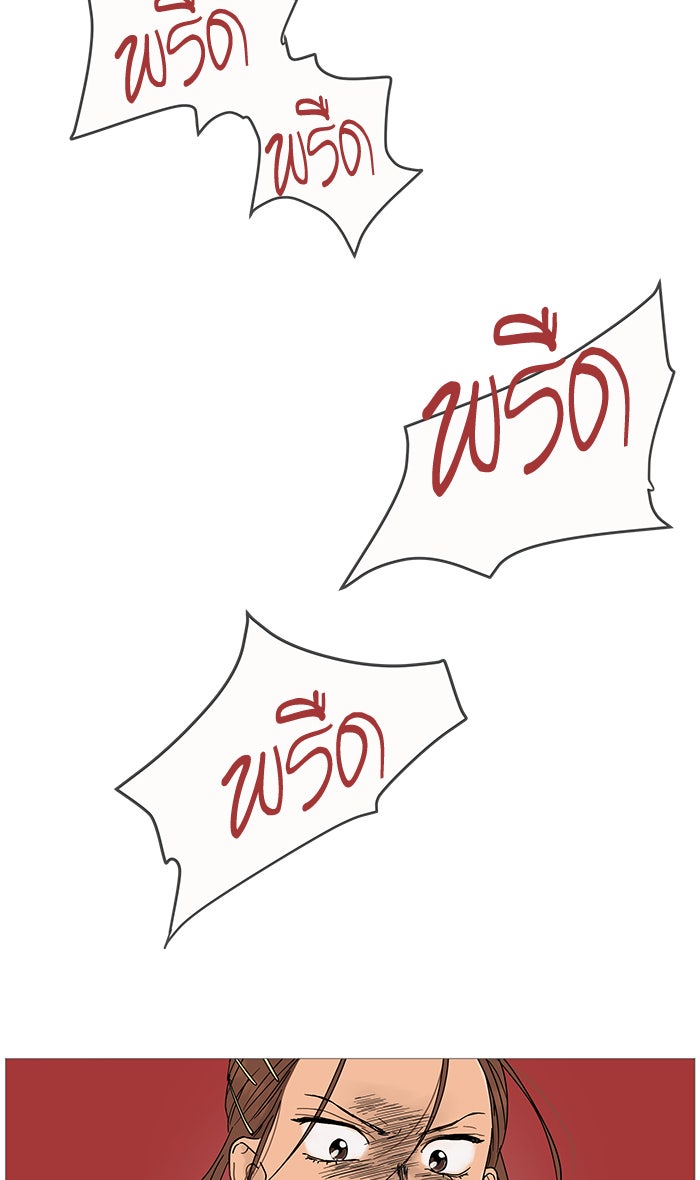 กับดักหัวใจของนายยิ้มหวาน - หน้า 63