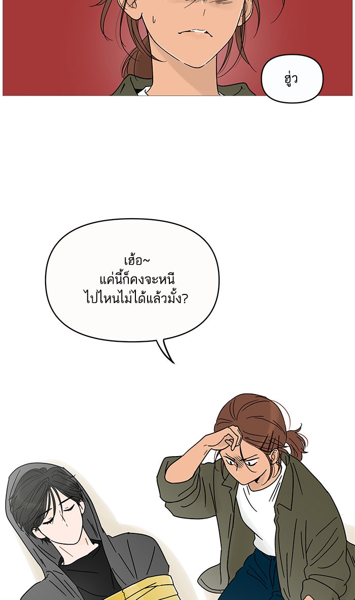 กับดักหัวใจของนายยิ้มหวาน - หน้า 64