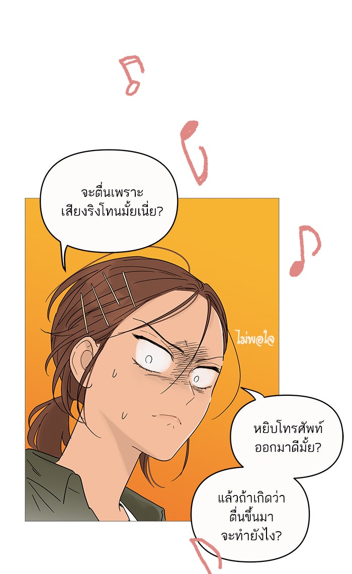 กับดักหัวใจของนายยิ้มหวาน - หน้า 69