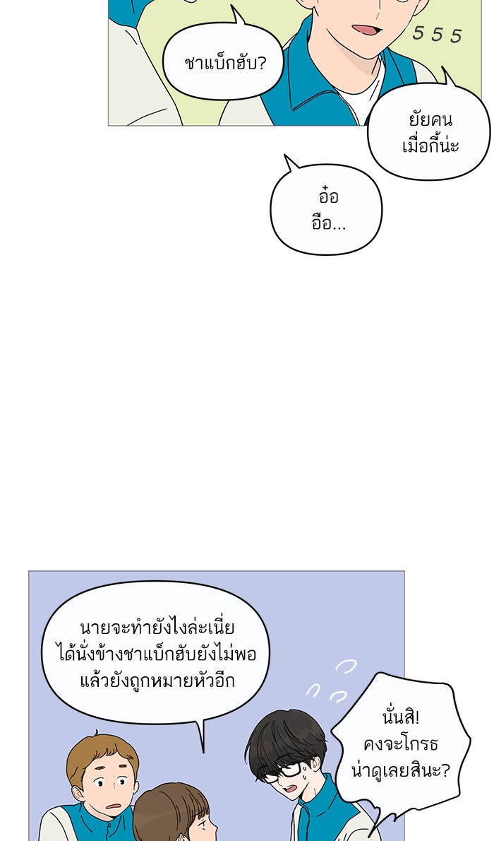 กับดักหัวใจของนายยิ้มหวาน - หน้า 7