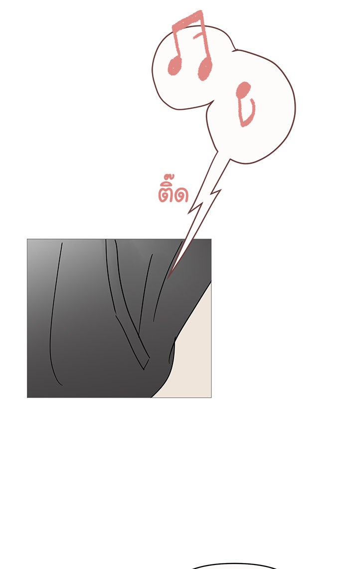 กับดักหัวใจของนายยิ้มหวาน - หน้า 71