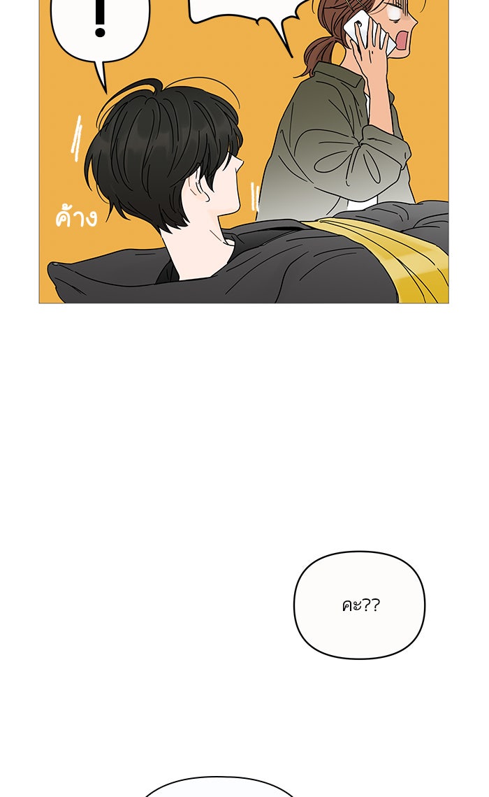 กับดักหัวใจของนายยิ้มหวาน - หน้า 73