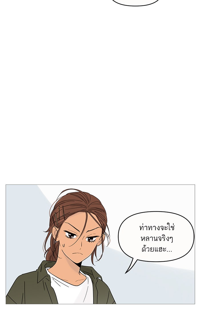 กับดักหัวใจของนายยิ้มหวาน - หน้า 76
