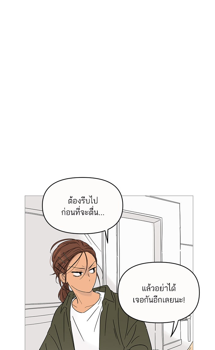 กับดักหัวใจของนายยิ้มหวาน - หน้า 77