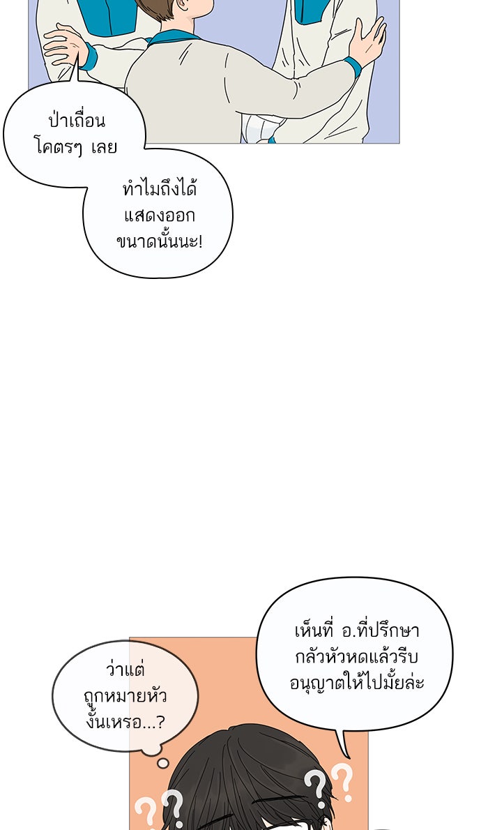 กับดักหัวใจของนายยิ้มหวาน - หน้า 8