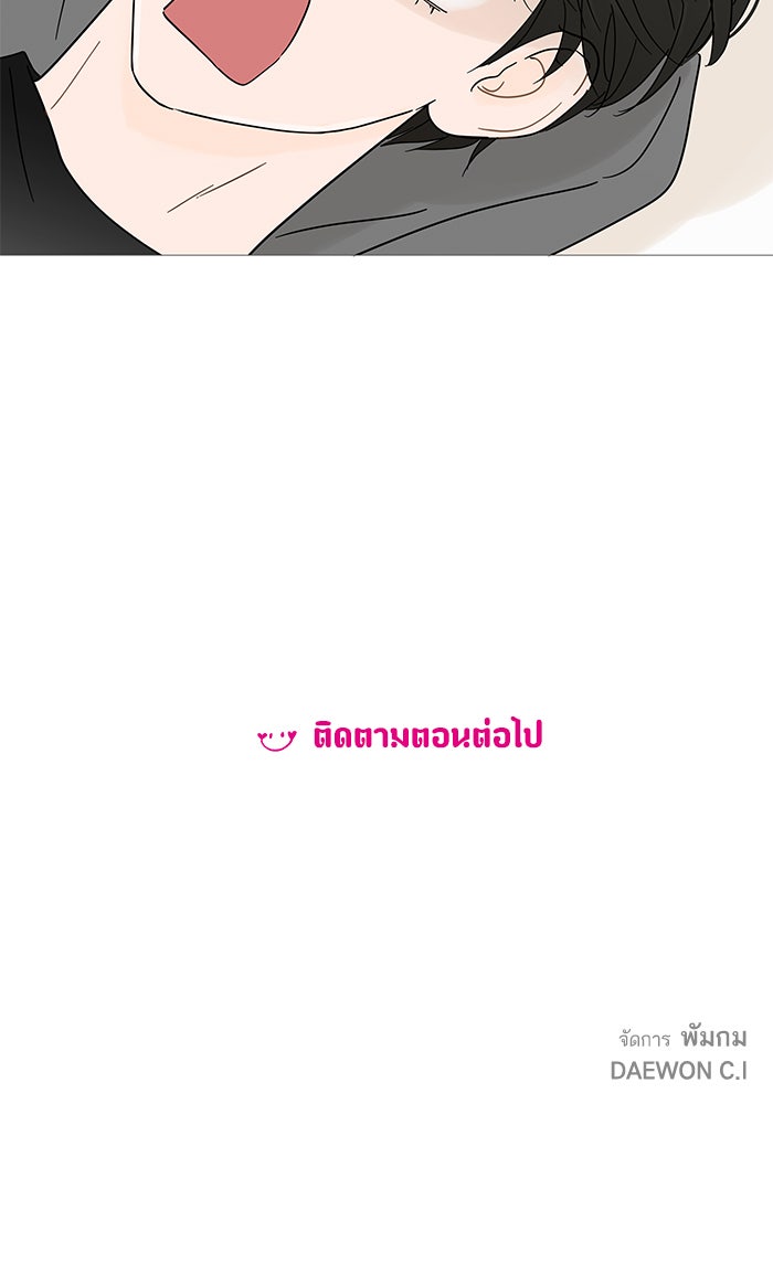 กับดักหัวใจของนายยิ้มหวาน - หน้า 80